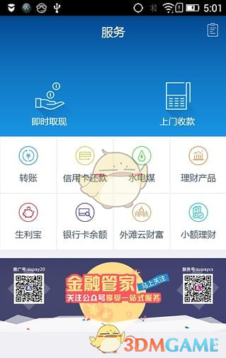反诈老陈直播四天卖了100万