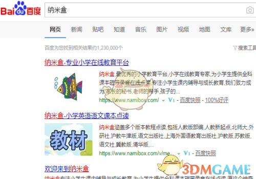 时代少年团抵达阿鲁沙